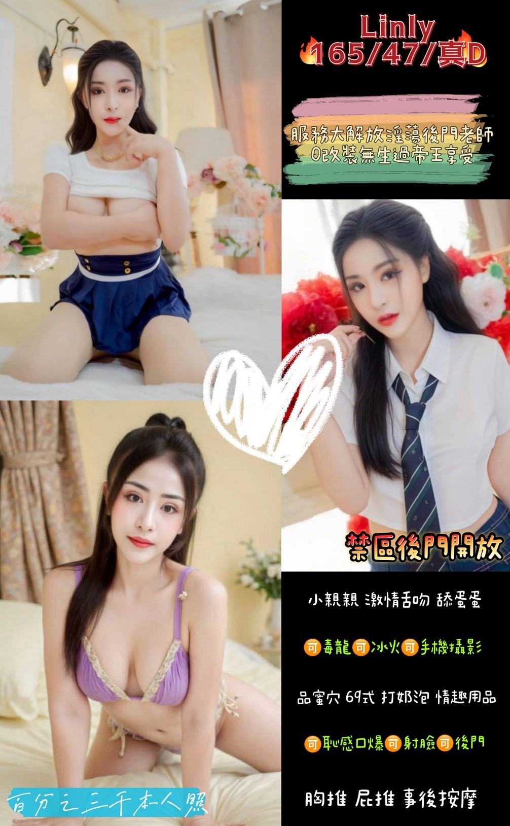 |外送茶|台中 兼職 彤恩 嫵姿狂野 167|36F